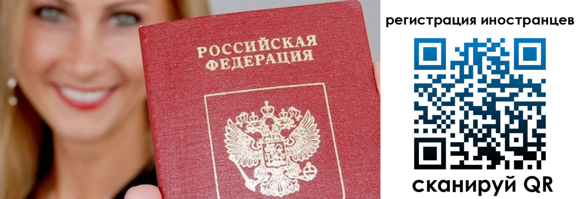 временная регистрация поиск в Бакале