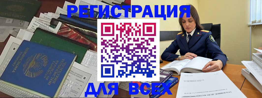 временная регистрация госуслуги в Бакале